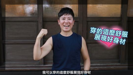Embedded thumbnail for 平胸手術完整流程+心得分享 擺脫束胸坦承自我