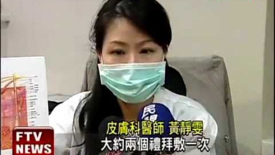 Embedded thumbnail for 【民視新聞】台灣人瘋面膜 國人年敷4座101 