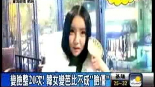 Embedded thumbnail for 【年代新聞】整形「18禁」不准隆乳 抽脂 割雙眼皮 
