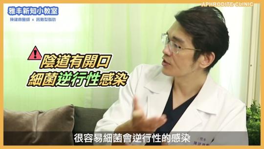 Embedded thumbnail for 令人尷尬的駱駝蹄怎麼改善？剖腹產後下腹突出？整形外科醫師來分享私密處整形新觀念│雅丰診所陳建鼎醫師