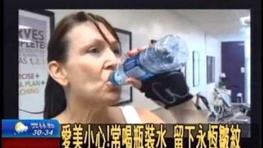 Embedded thumbnail for 【非凡新聞】吸管也會形成皺紋 飲水放鬆上唇 