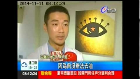 Embedded thumbnail for 【台視新聞】天涼吃鍋補身?陳峙嘉中醫師:高鈉.高脂易胖