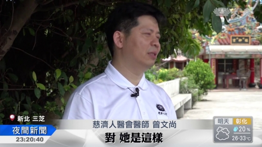 Embedded thumbnail for 【大愛電視台】義診結緣 盼為長者多做一點