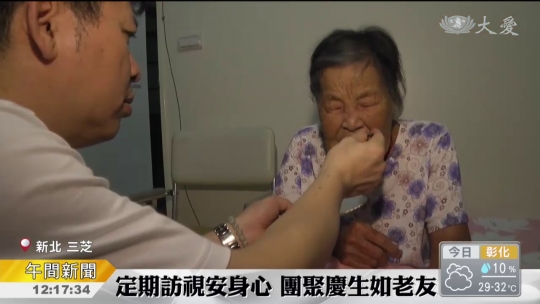 Embedded thumbnail for 【大愛電視台】人醫定期三芝往診 如見老友