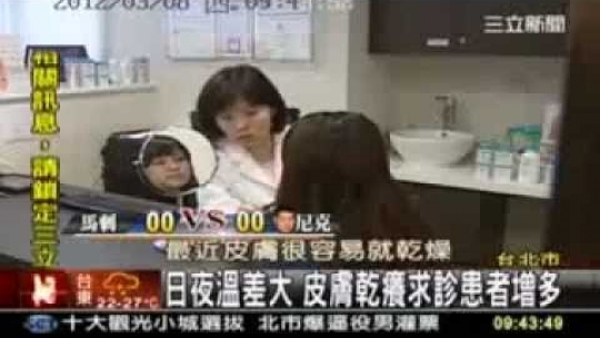 Embedded thumbnail for 【三立新聞】日夜溫差大 皮膚乾癢求診患者增多