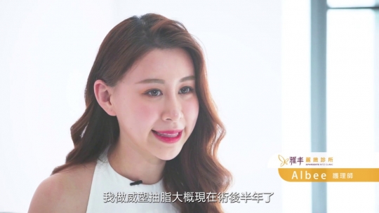 Embedded thumbnail for 【Vaser威塑】美麗不將就 質感女孩計畫 威塑打造完美身材