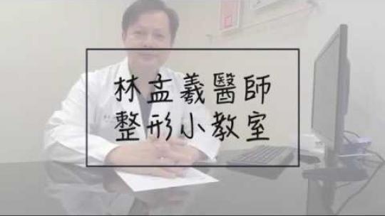 Embedded thumbnail for 【林孟羲醫師整形小教室】產後媽媽產後多久可以進行抽脂手術？