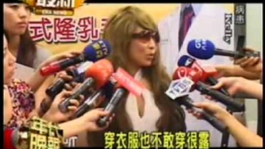 Embedded thumbnail for 【年代新聞】雙面複合式隆乳 搶救變形雙峰